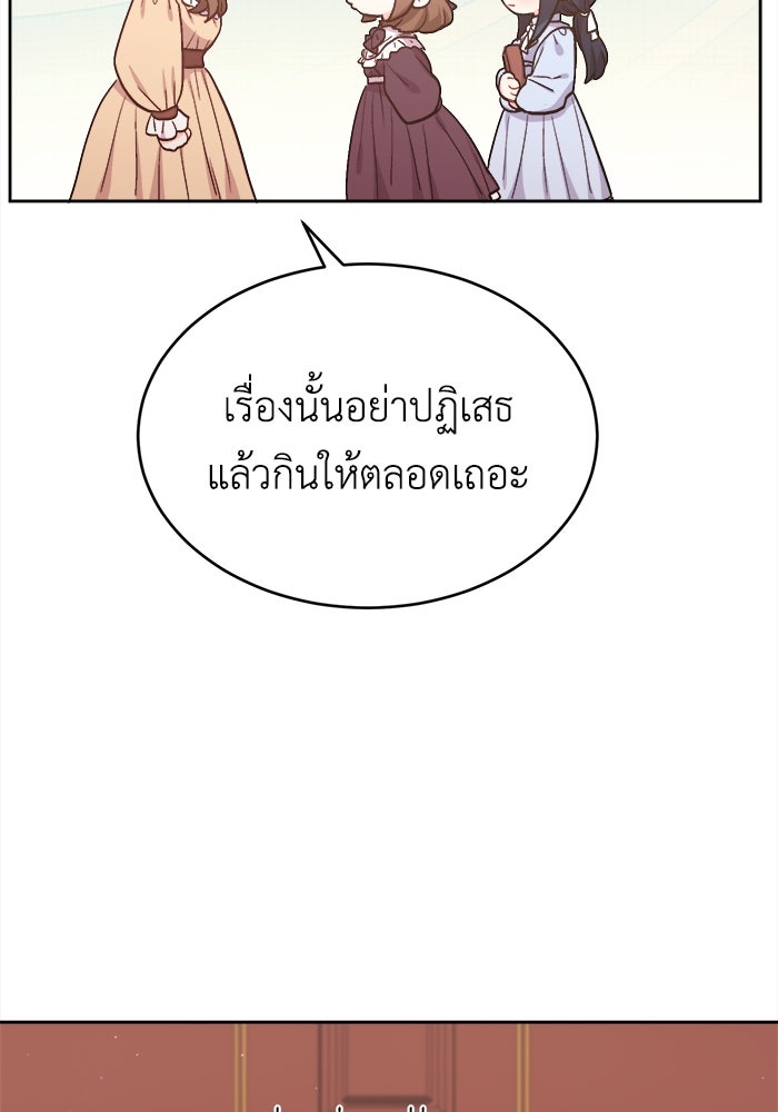 ชีวิตใหม่ของยัยเลดี้ตัวประกอบ - หน้า 40