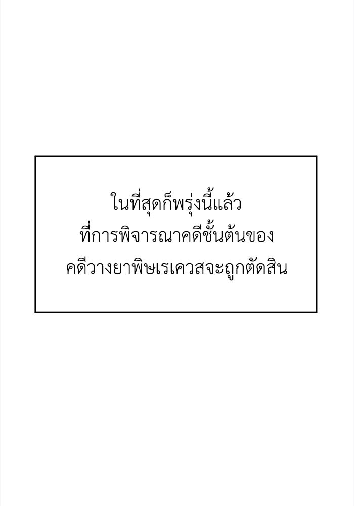 ชีวิตใหม่ของยัยเลดี้ตัวประกอบ - หน้า 48