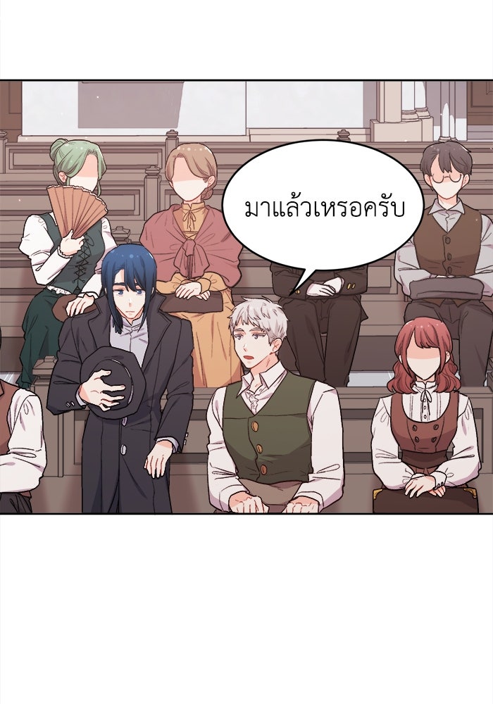 ชีวิตใหม่ของยัยเลดี้ตัวประกอบ - หน้า 55