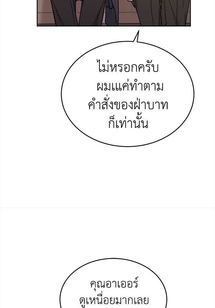 ชีวิตใหม่ของยัยเลดี้ตัวประกอบ - หน้า 58