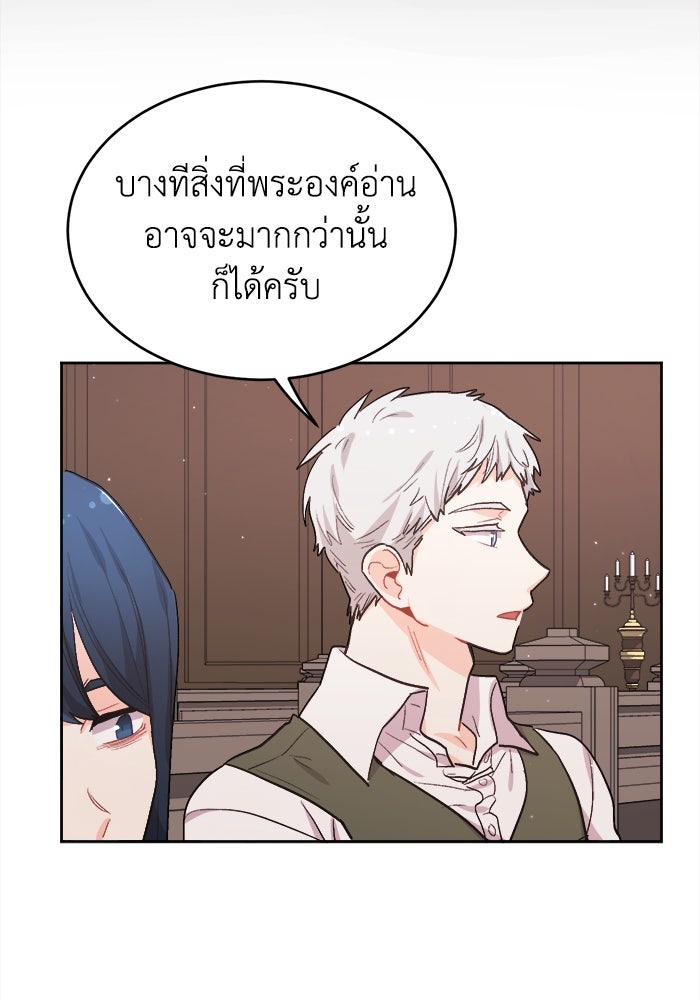 ชีวิตใหม่ของยัยเลดี้ตัวประกอบ - หน้า 68