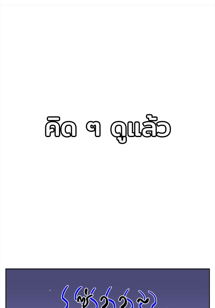 ชีวิตใหม่ของยัยเลดี้ตัวประกอบ - หน้า 69