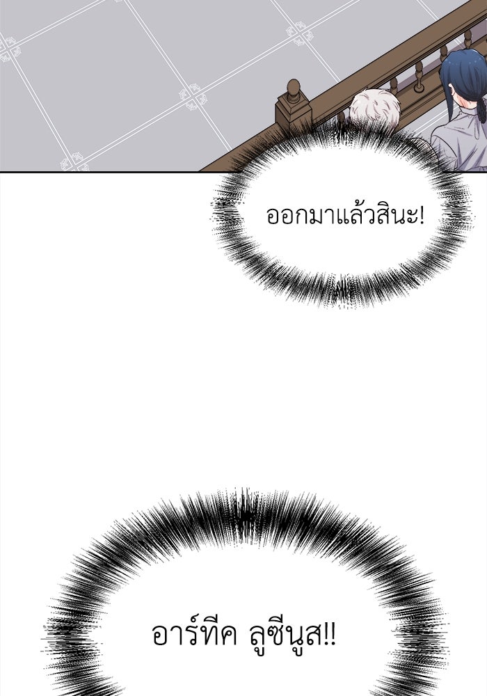 ชีวิตใหม่ของยัยเลดี้ตัวประกอบ - หน้า 72