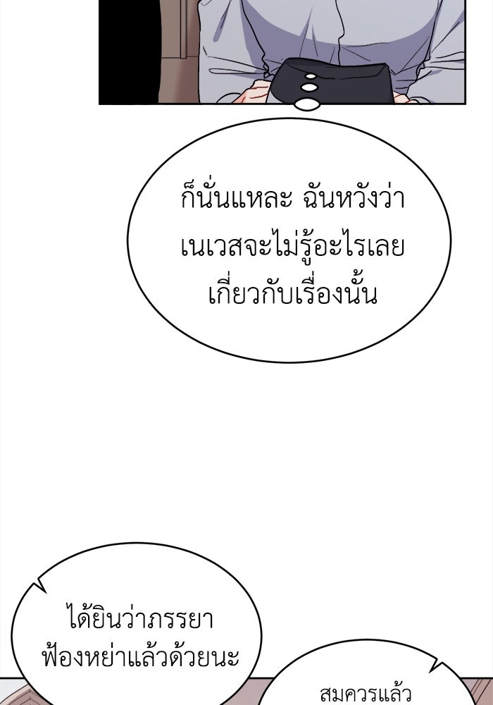 ชีวิตใหม่ของยัยเลดี้ตัวประกอบ - หน้า 87