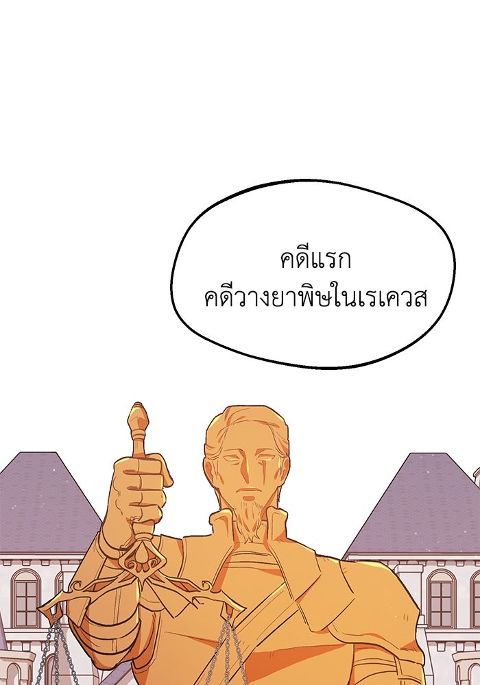 ชีวิตใหม่ของยัยเลดี้ตัวประกอบ - หน้า 1