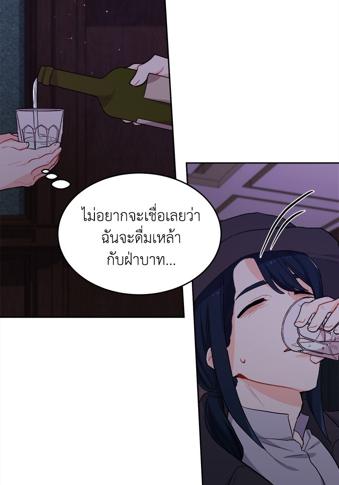 ชีวิตใหม่ของยัยเลดี้ตัวประกอบ - หน้า 48