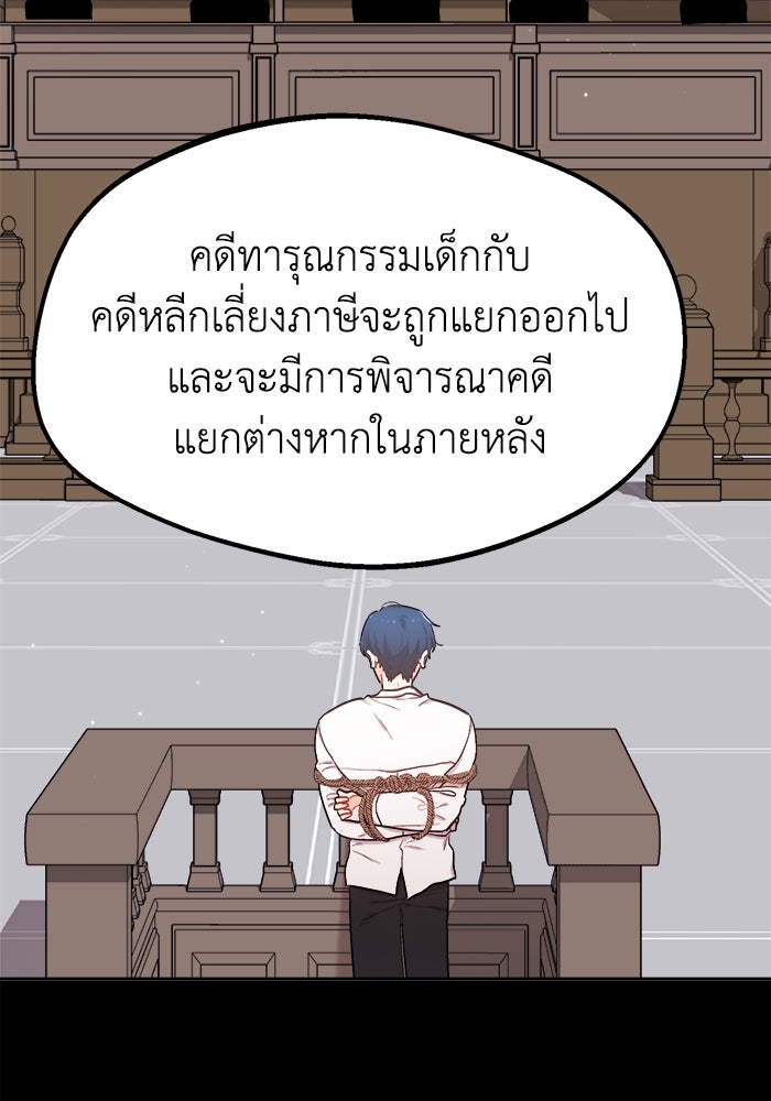 ชีวิตใหม่ของยัยเลดี้ตัวประกอบ - หน้า 5