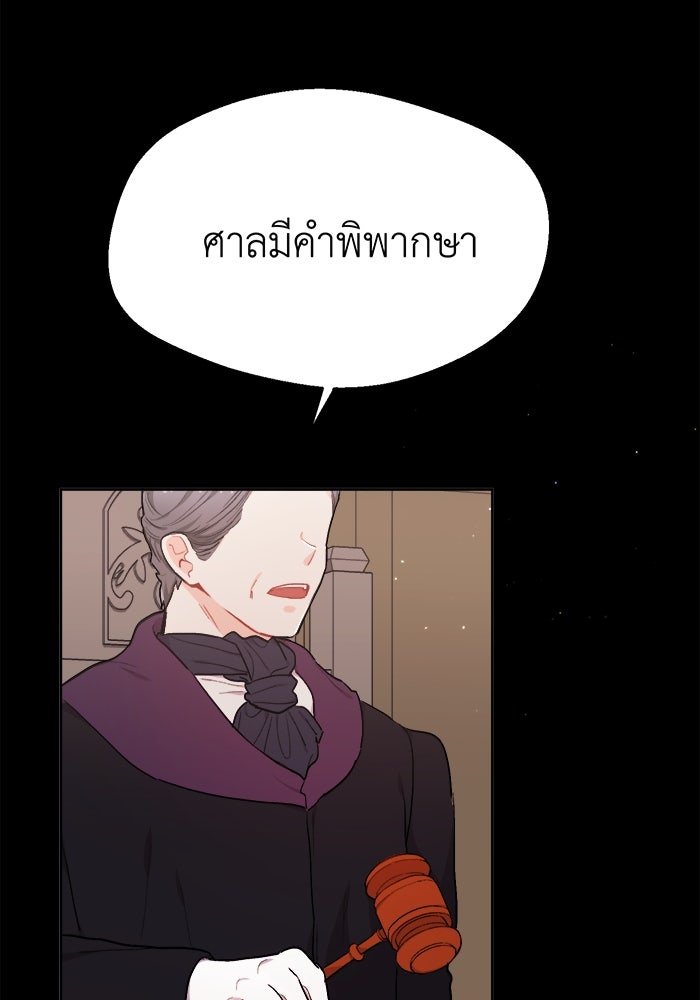 ชีวิตใหม่ของยัยเลดี้ตัวประกอบ - หน้า 6
