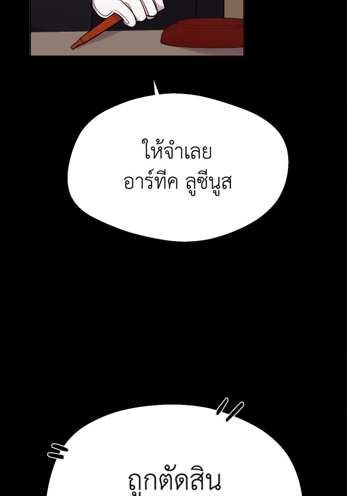 ชีวิตใหม่ของยัยเลดี้ตัวประกอบ - หน้า 7