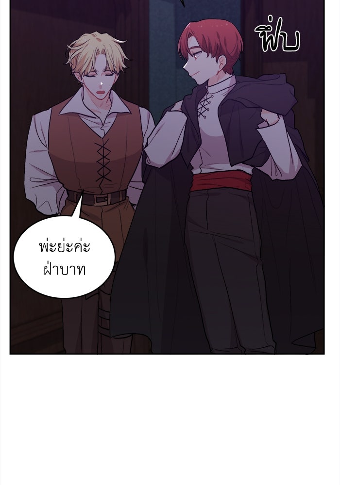 ชีวิตใหม่ของยัยเลดี้ตัวประกอบ - หน้า 82