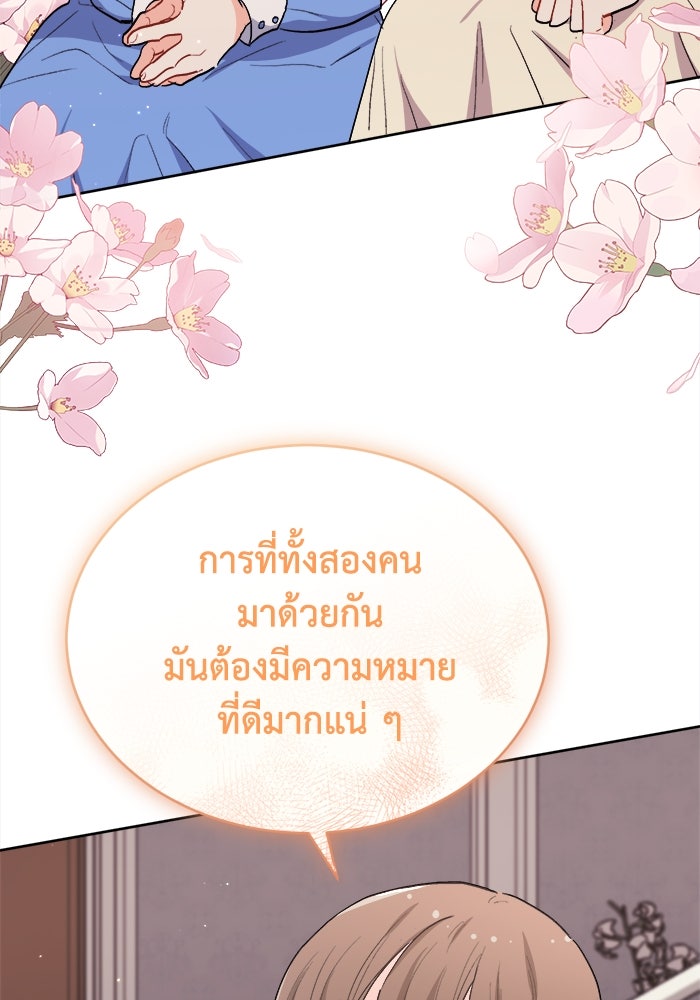 ชีวิตใหม่ของยัยเลดี้ตัวประกอบ - หน้า 104