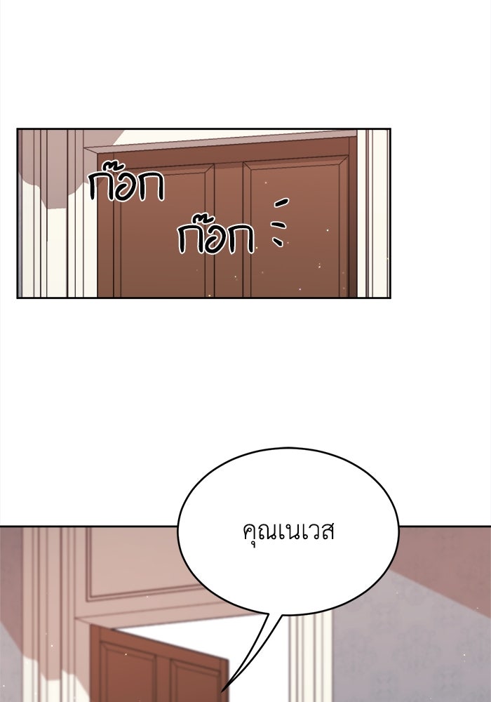 ชีวิตใหม่ของยัยเลดี้ตัวประกอบ - หน้า 113