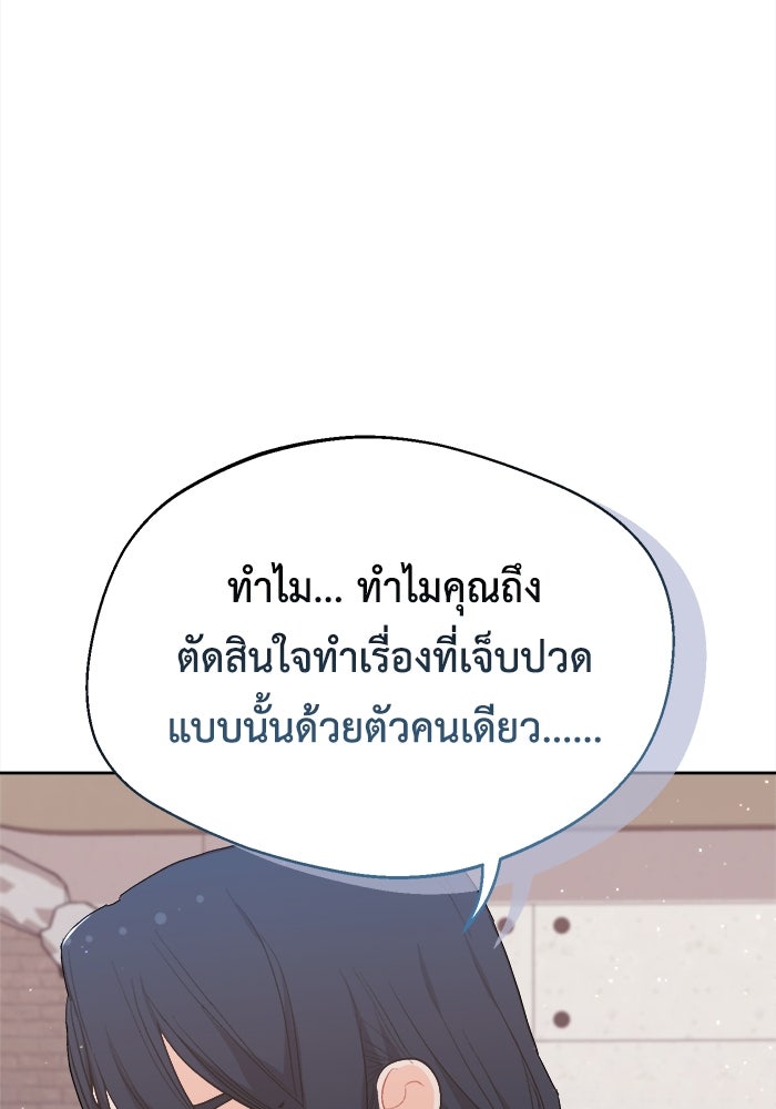 ชีวิตใหม่ของยัยเลดี้ตัวประกอบ - หน้า 23