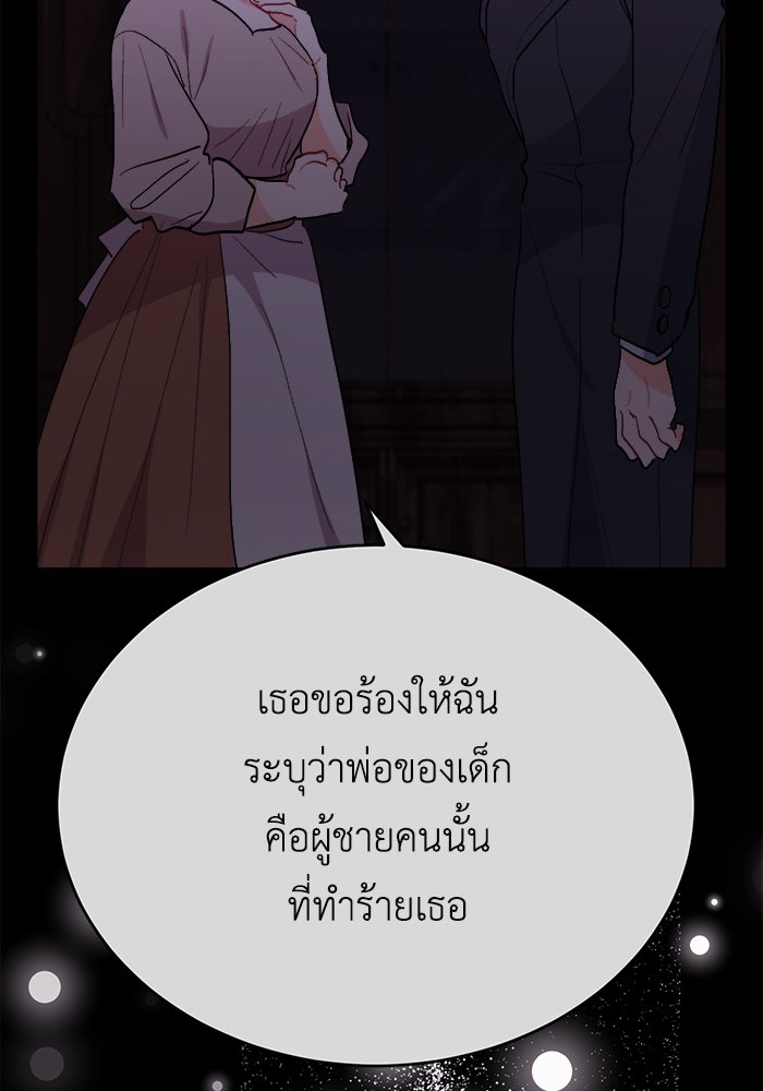 ชีวิตใหม่ของยัยเลดี้ตัวประกอบ - หน้า 43