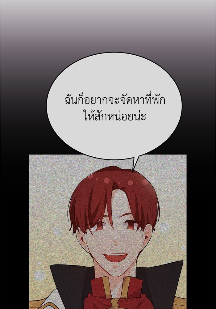 ชีวิตใหม่ของยัยเลดี้ตัวประกอบ - หน้า 78