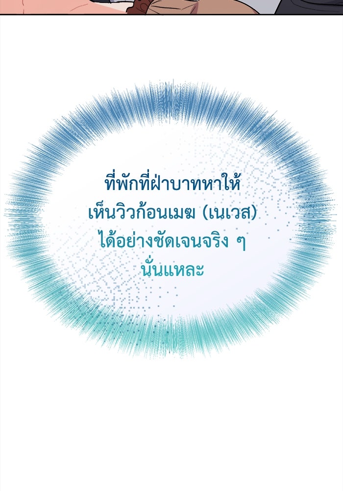 ชีวิตใหม่ของยัยเลดี้ตัวประกอบ - หน้า 82