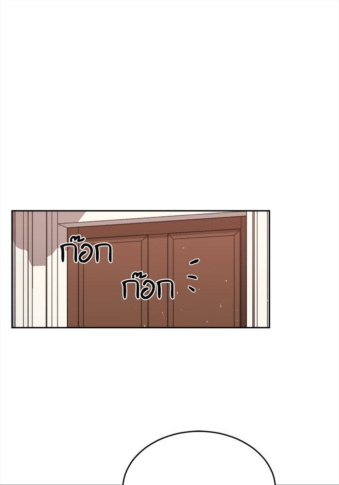 ชีวิตใหม่ของยัยเลดี้ตัวประกอบ - หน้า 1