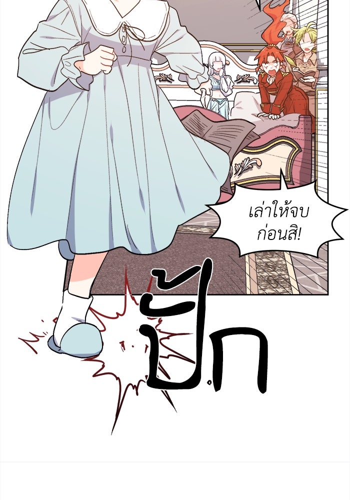 ชีวิตใหม่ของยัยเลดี้ตัวประกอบ - หน้า 100