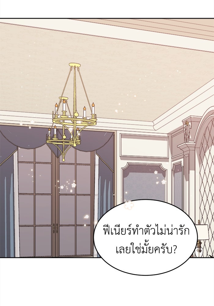 ชีวิตใหม่ของยัยเลดี้ตัวประกอบ - หน้า 22