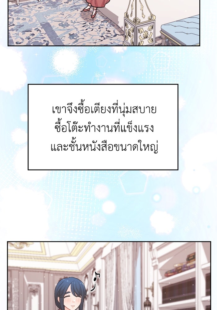 ชีวิตใหม่ของยัยเลดี้ตัวประกอบ - หน้า 67