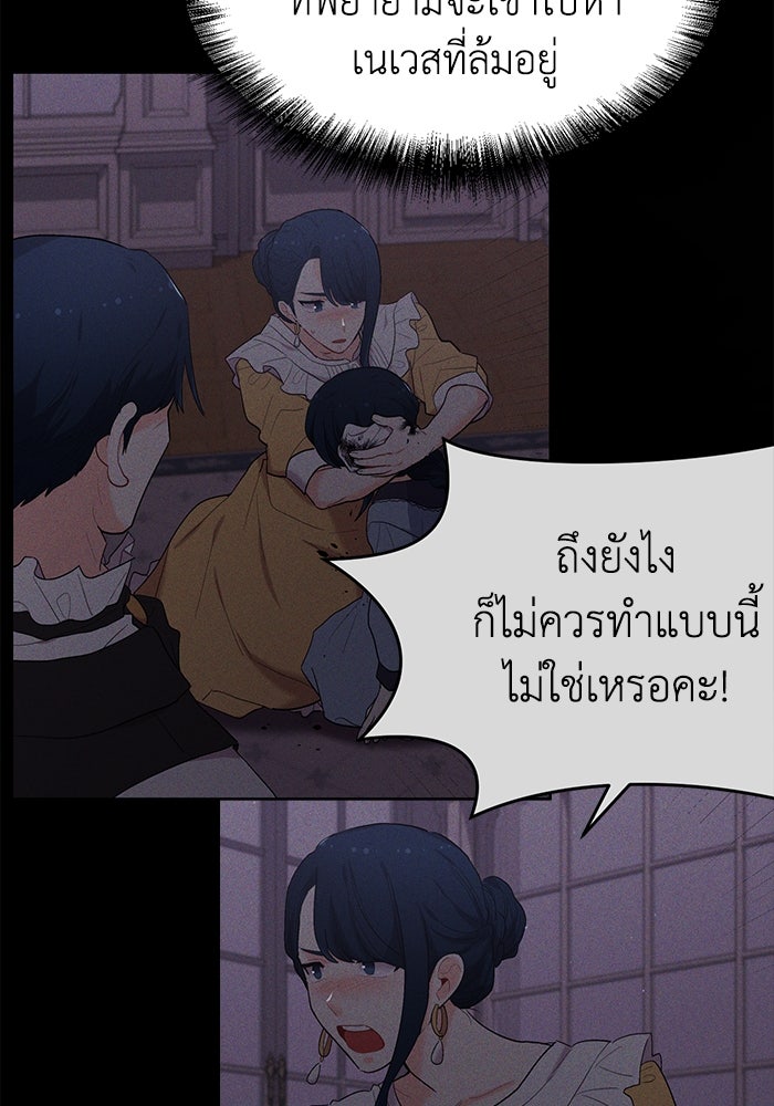 ชีวิตใหม่ของยัยเลดี้ตัวประกอบ - หน้า 13