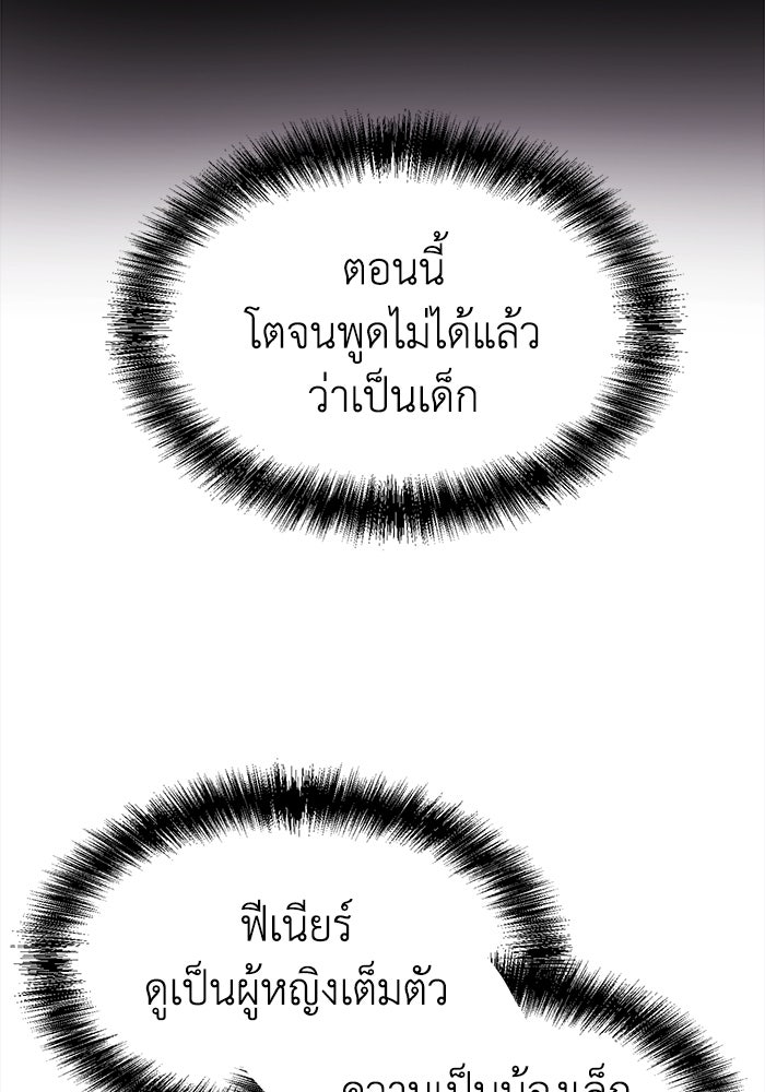 ชีวิตใหม่ของยัยเลดี้ตัวประกอบ - หน้า 48