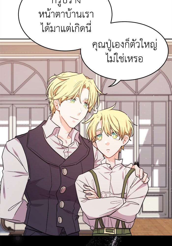 ชีวิตใหม่ของยัยเลดี้ตัวประกอบ - หน้า 54