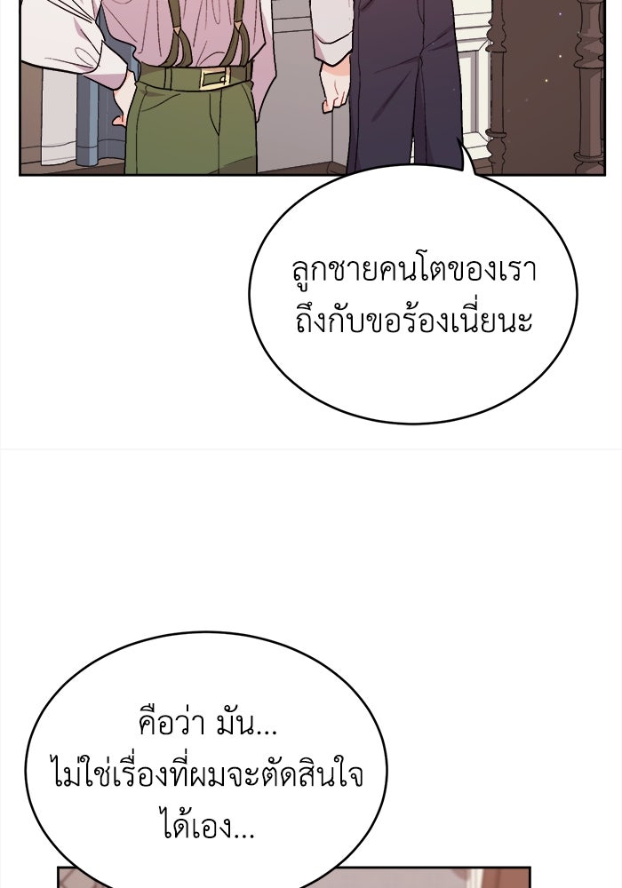 ชีวิตใหม่ของยัยเลดี้ตัวประกอบ - หน้า 64