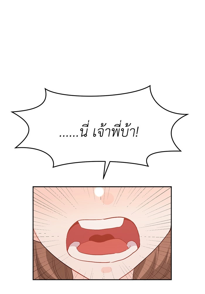 ชีวิตใหม่ของยัยเลดี้ตัวประกอบ - หน้า 97