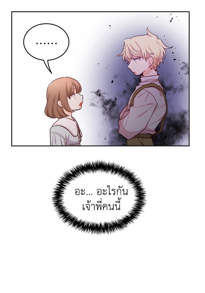 ชีวิตใหม่ของยัยเลดี้ตัวประกอบ - หน้า 48