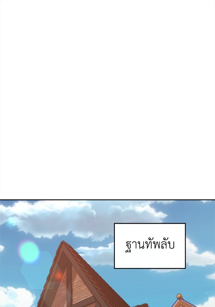 ชีวิตใหม่ของยัยเลดี้ตัวประกอบ - หน้า 10