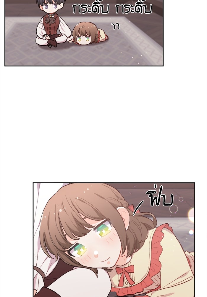 ชีวิตใหม่ของยัยเลดี้ตัวประกอบ - หน้า 69