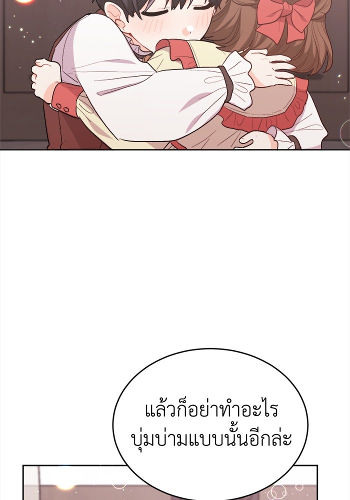 ชีวิตใหม่ของยัยเลดี้ตัวประกอบ - หน้า 78