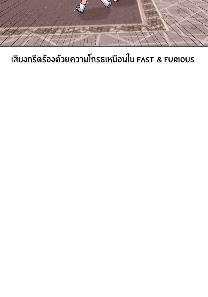 ชีวิตใหม่ของยัยเลดี้ตัวประกอบ - หน้า 8