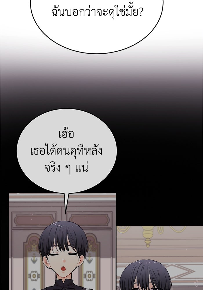 ชีวิตใหม่ของยัยเลดี้ตัวประกอบ - หน้า 80