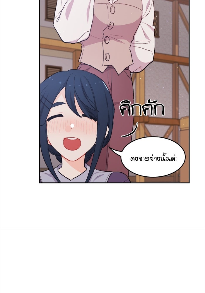 ชีวิตใหม่ของยัยเลดี้ตัวประกอบ - หน้า 98