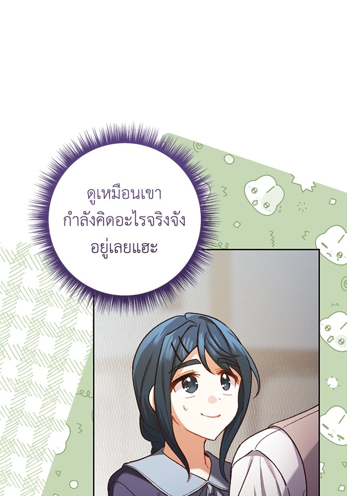 ชีวิตใหม่ของยัยเลดี้ตัวประกอบ - หน้า 38