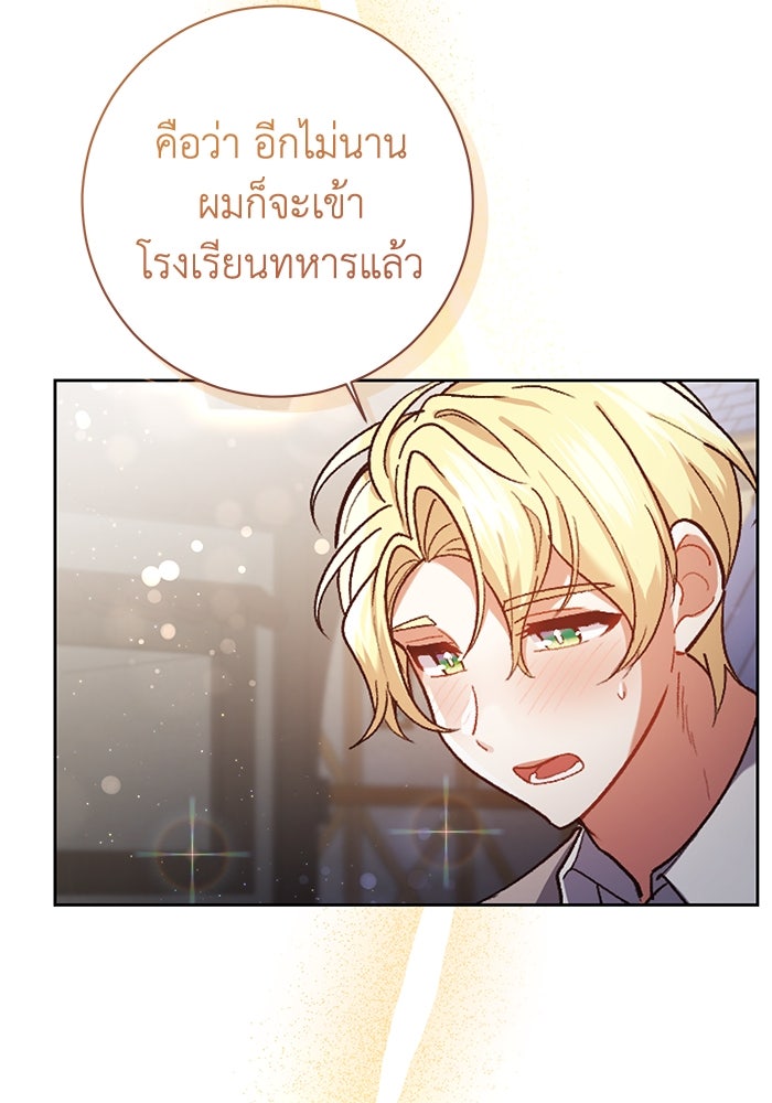 ชีวิตใหม่ของยัยเลดี้ตัวประกอบ - หน้า 48
