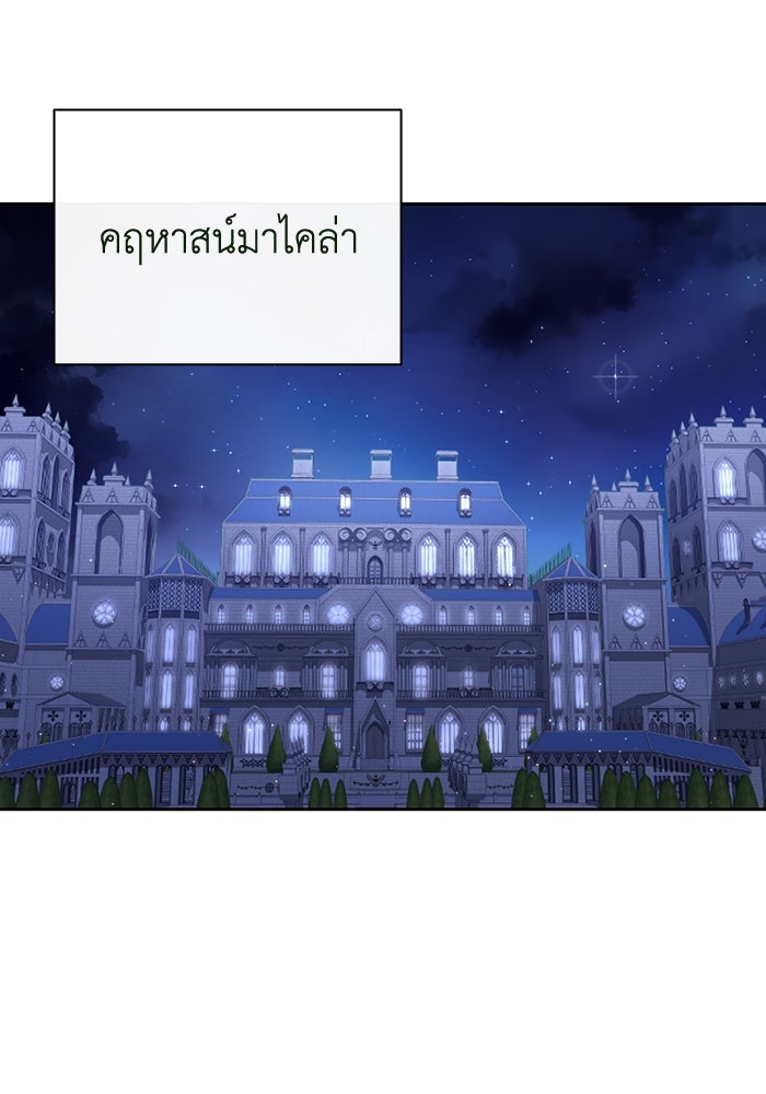 ชีวิตใหม่ของยัยเลดี้ตัวประกอบ - หน้า 82