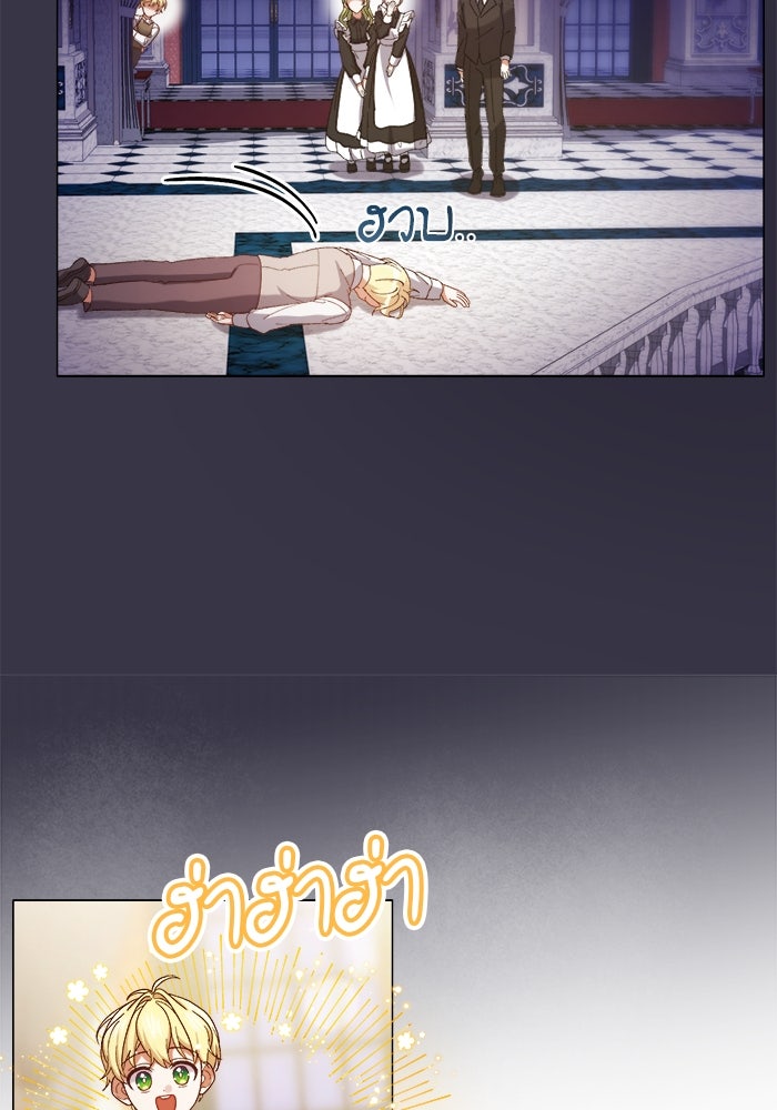 ชีวิตใหม่ของยัยเลดี้ตัวประกอบ - หน้า 11