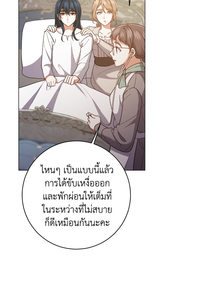 ชีวิตใหม่ของยัยเลดี้ตัวประกอบ - หน้า 18