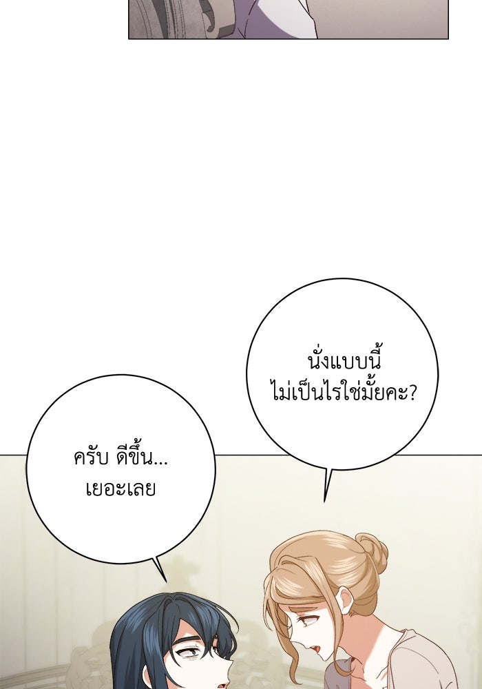 ชีวิตใหม่ของยัยเลดี้ตัวประกอบ - หน้า 20