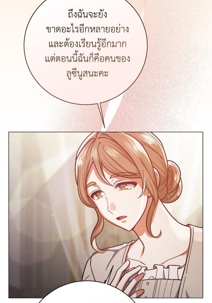 ชีวิตใหม่ของยัยเลดี้ตัวประกอบ - หน้า 27