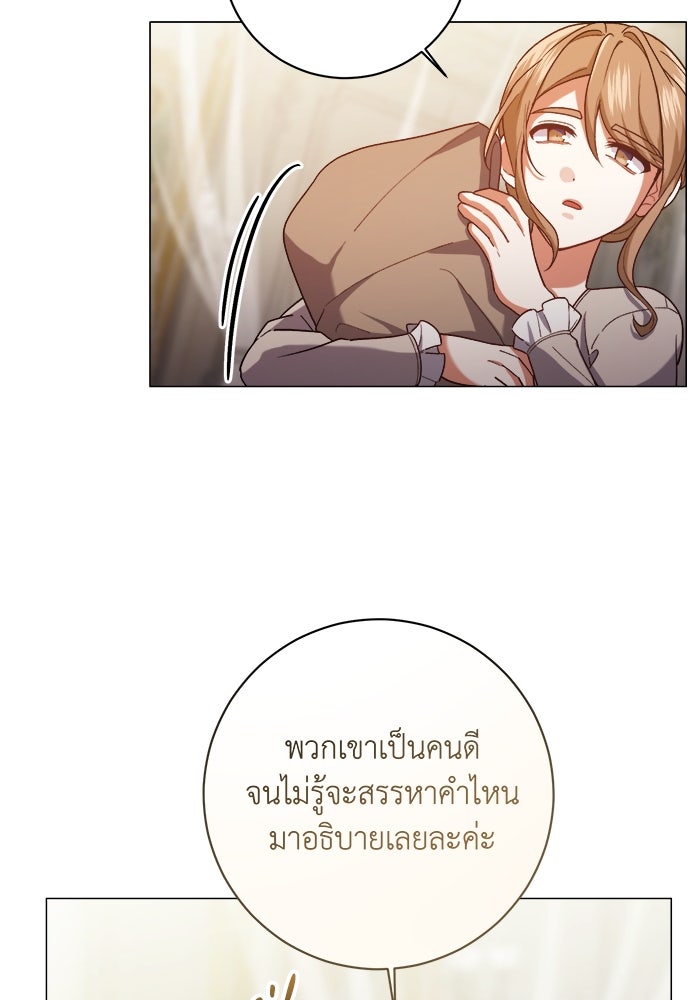 ชีวิตใหม่ของยัยเลดี้ตัวประกอบ - หน้า 36