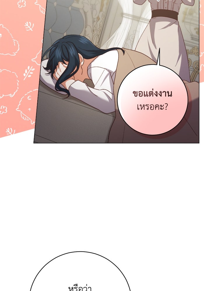 ชีวิตใหม่ของยัยเลดี้ตัวประกอบ - หน้า 52