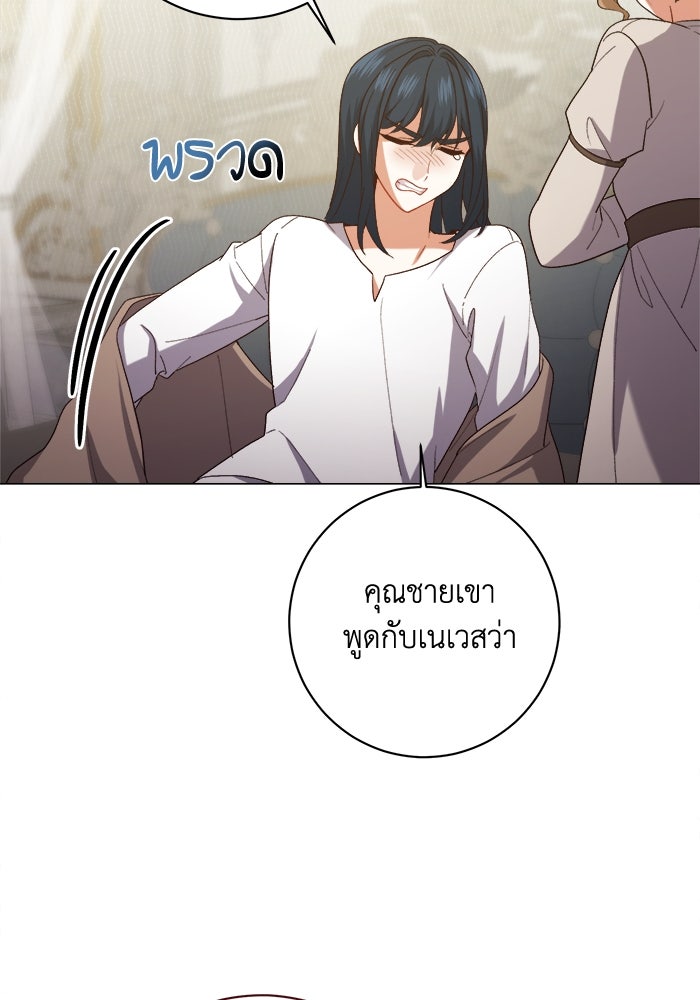 ชีวิตใหม่ของยัยเลดี้ตัวประกอบ - หน้า 57