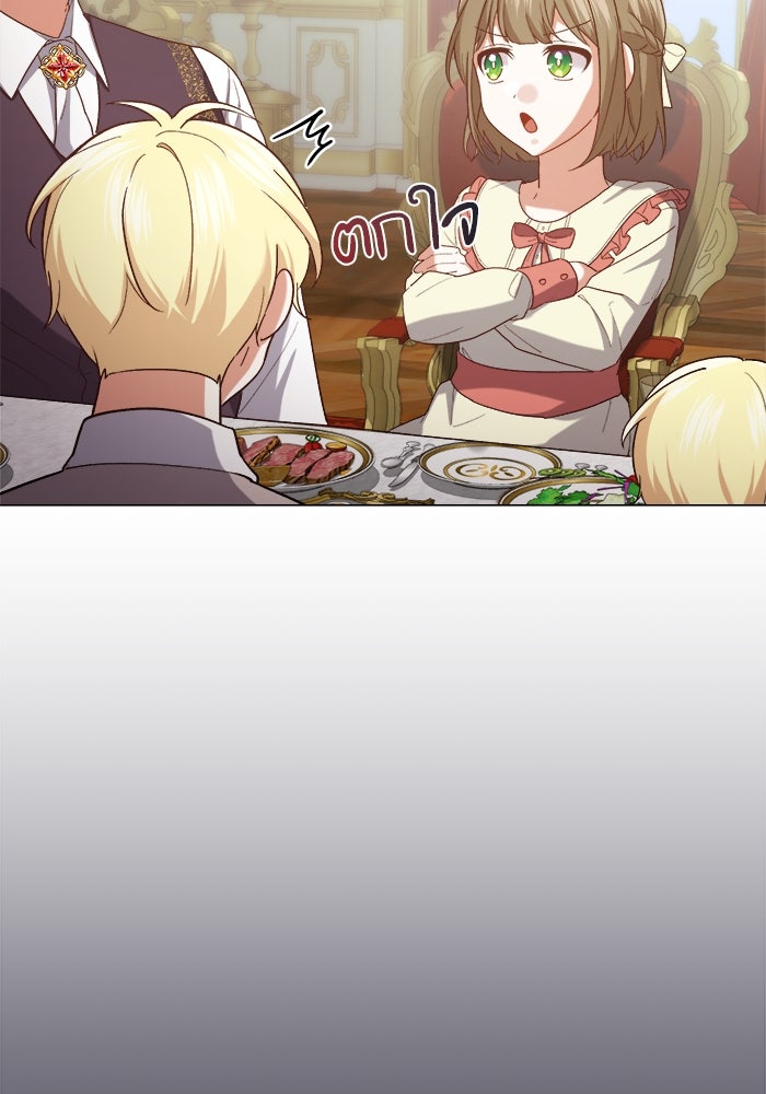 ชีวิตใหม่ของยัยเลดี้ตัวประกอบ - หน้า 7