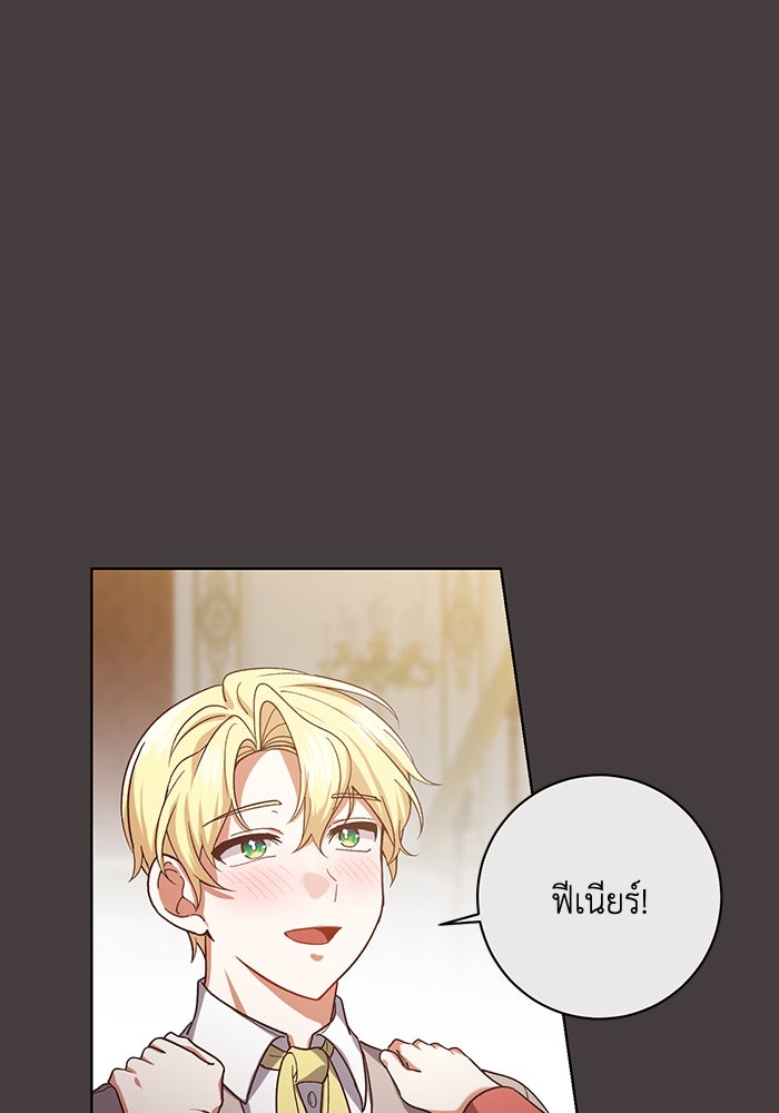 ชีวิตใหม่ของยัยเลดี้ตัวประกอบ - หน้า 80