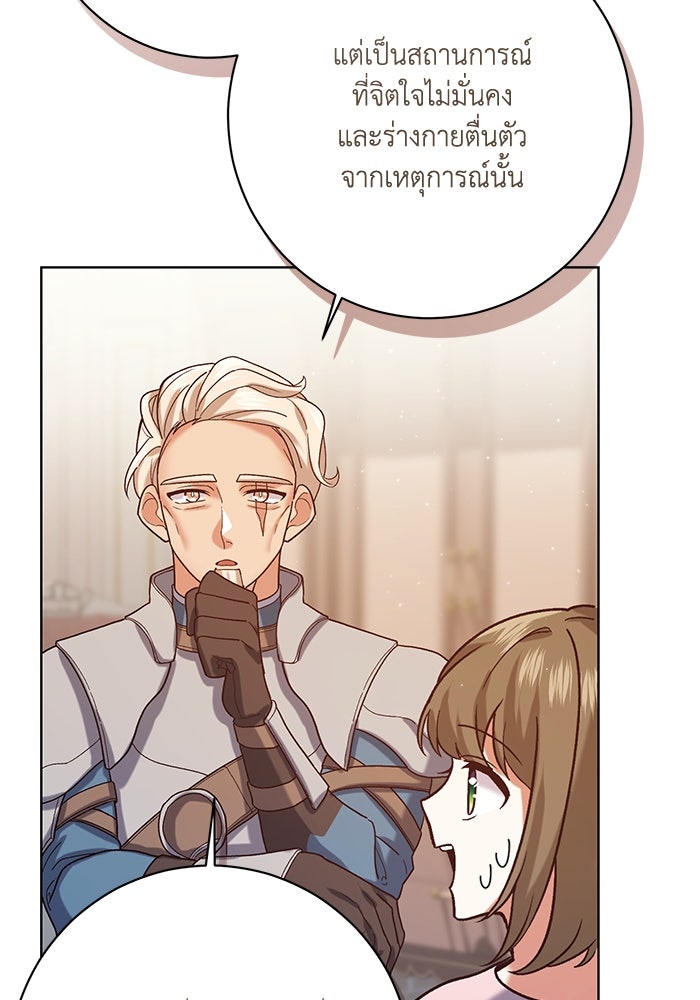 ชีวิตใหม่ของยัยเลดี้ตัวประกอบ - หน้า 39