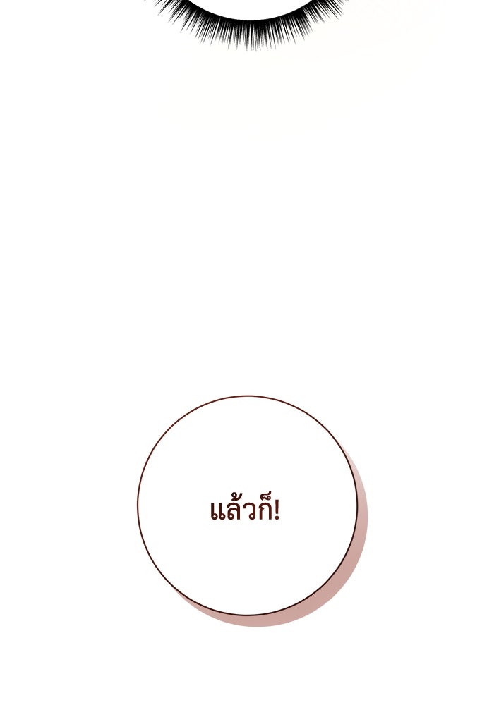 ชีวิตใหม่ของยัยเลดี้ตัวประกอบ - หน้า 58